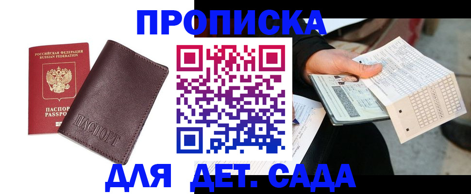 временная регистрация в Губкинском