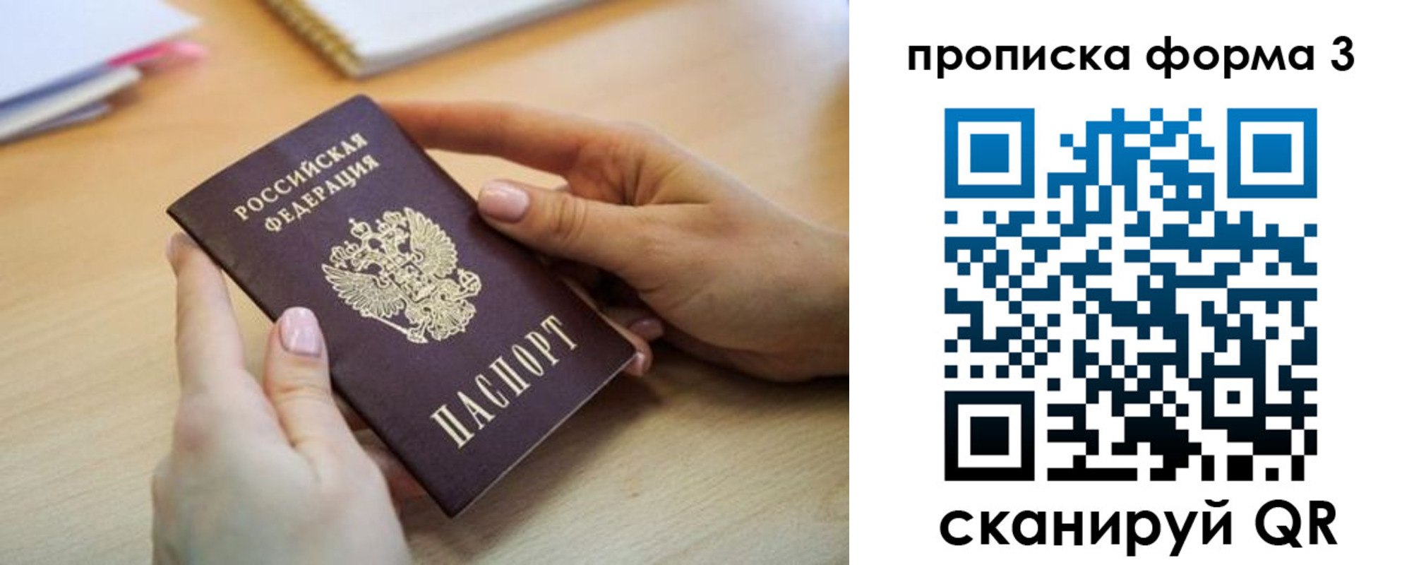 временная регистрация для школы в Губкинском