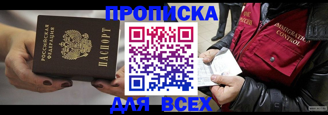 временная регистрация законно в Губкинском