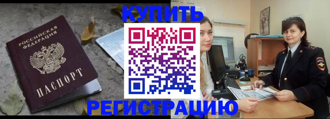 прописка гарантия в Губкинском