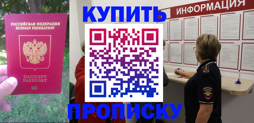 временная регистрация надежно в Губкинском