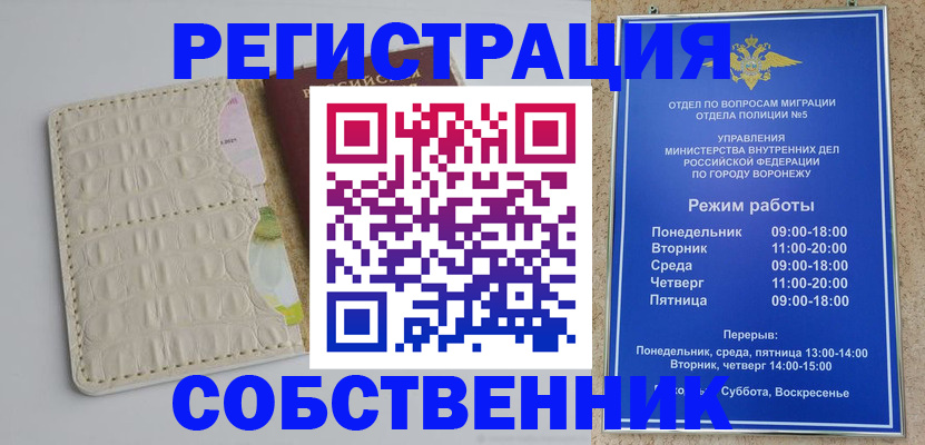 прописка гарантия в Губкинском