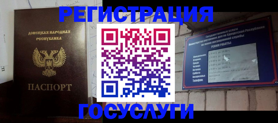 прописка 2025 в Губкинском