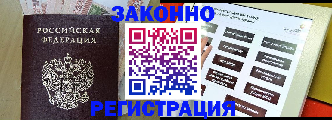 временная регистрация надежно в Губкинском