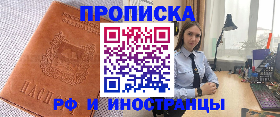 временная регистрация для школы в Губкинском